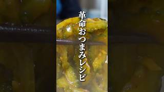 ゴーヤ嫌いも「好き」にさせます。"やみつきゴーヤ"の作り方！#ゴーヤ #おつまみレシピ #簡単レシピ #料理 #けんますクッキング