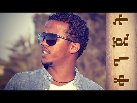 Addis Gurmesa - Konjit | ቆንጂት - New Ethiopian Music 2018 (Official Video)
