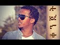 Addis Gurmesa Konjit ቆንጂት New Ethiopian Music 2018 Official Video