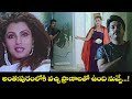 అంతఃపురంలోకి వచ్చి ప్రాణాలతో ఉంది ను