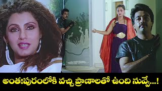 అంతఃపురంలోకి వచ్చి ప్రాణాలతో  ఉంది నువ్వే.......! | Kamalhasan | Agent Vikram | ETV #AVK