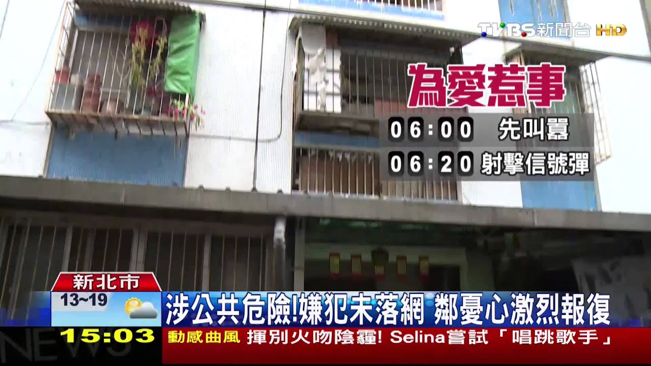 約我女友!高中好友爭風吃醋 祭辣椒噴霧