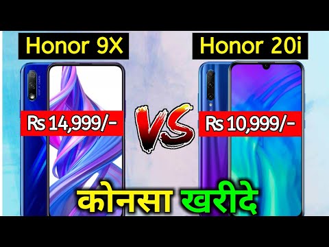 Honor 9X VS Honor 20i Mobile Comparison Hindi