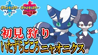 ニャオニクス かわいい Watch Hd Mp4 Videos Download Free