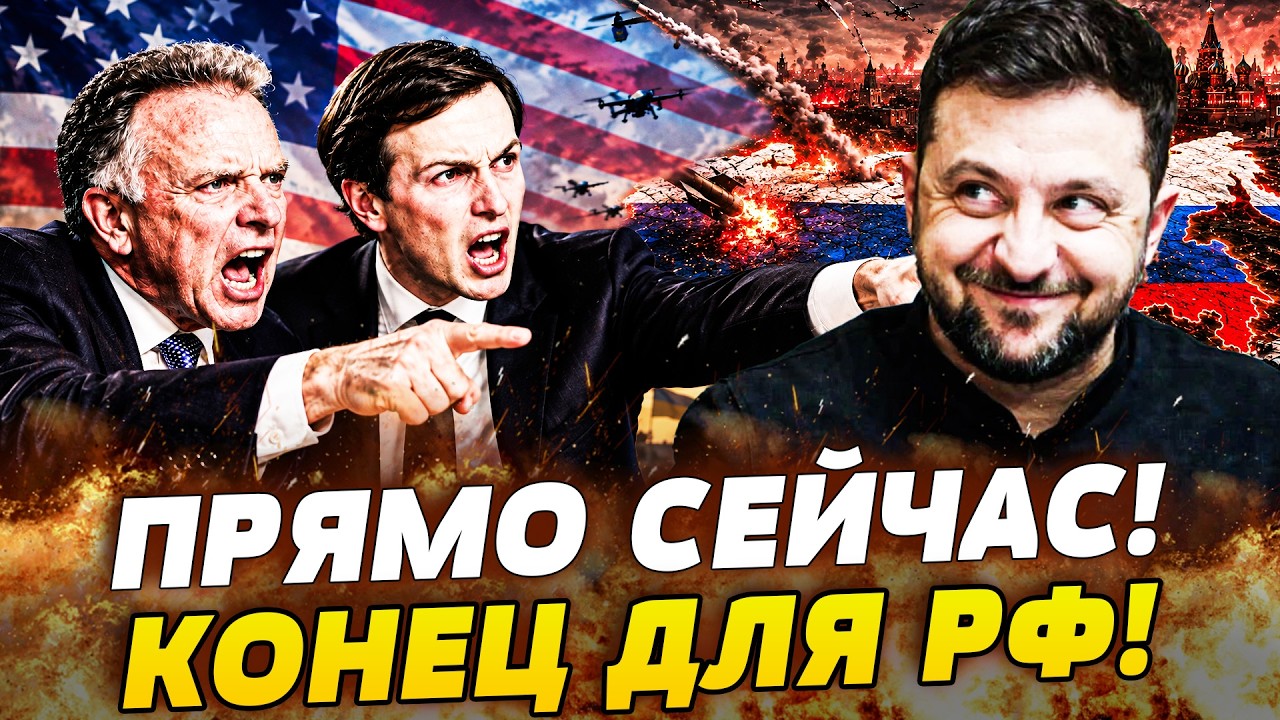 💥ПРЯМО ПОСЛЕ ПЕРЕГОВОРОВ В МОСКВЕ! ВАШИНГТОН УЖЕ ПРИНЯЛ РЕШЕНИЕ! СЕКРЕТНЫЙ 