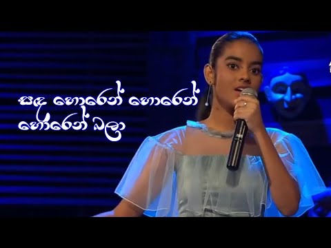 Sanda horen horen - yasaswi dissanayake