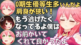 0期生の取扱説明書に怯えるみこちとロボ子さんが面白すぎたw【ホロライブ 切り抜き／さくらみこ／ロボ子さん／ときのそら／AZKi／星街すいせい】