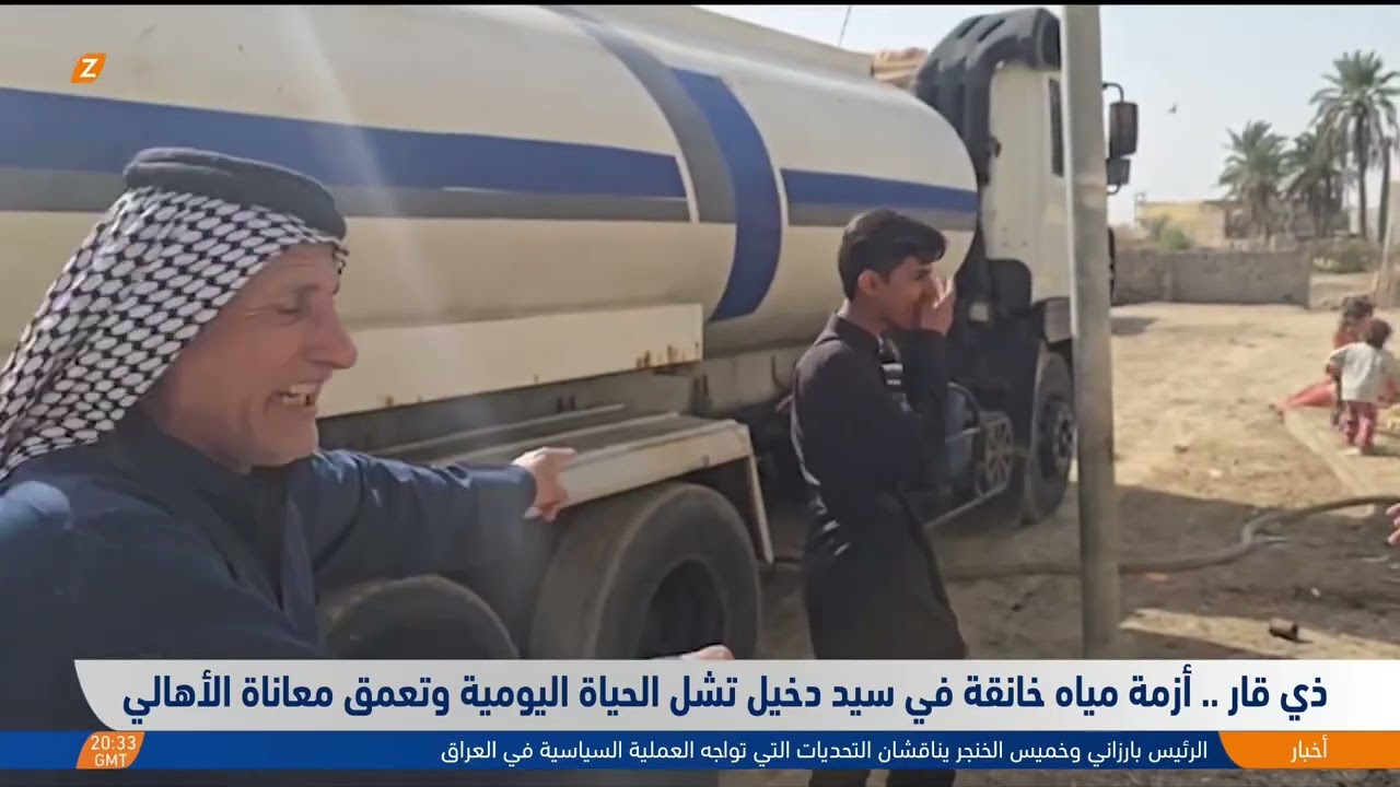 فيديو | ذي قار    أزمة مياه خانقة في سيد دخيل تشل الحياة اليومية وتعمّق معاناة الأهالي