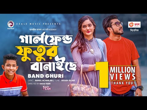 Girlfriend Futur Banaiche | গার্লফ্রেন্ড ফুতুর বানাইছে | Band Ghuri | Bangla Song 2020 | MV