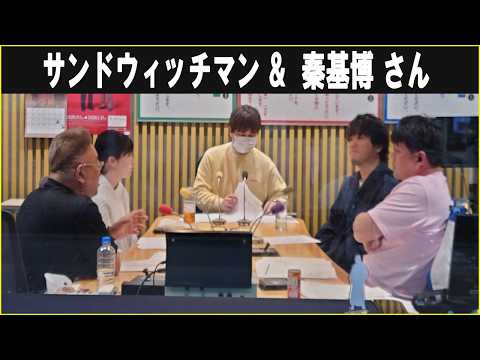 サンドウィッチマンさん」のYahoo!リアルタイム検索 - X（旧Twitter