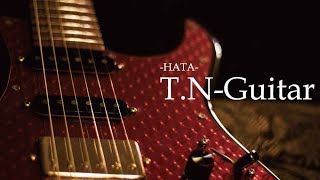 -HATA- T.N-Guitar "First-Prototype" 機材レビュー by 大和