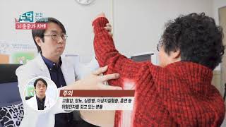 [JTV 1분 토크닥터] '뇌졸중과 치매' 원광대학교병원 뇌혈관신경과 정진성 교수 관련사진
