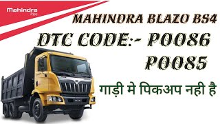 Meaning of OBD p0085