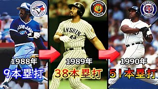 NPB→MLBで開花した助っ人外国人たち part1【プロ野球、メジャーリーグ】