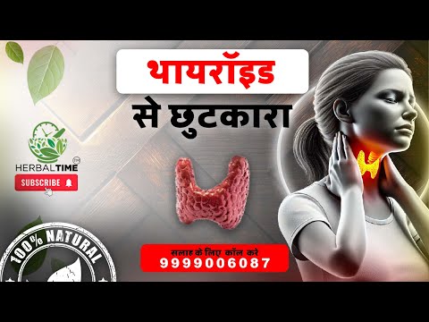 Hypothyroidism Care Capsule