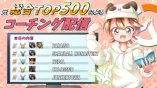 【21:00開始】第108回コーチング配信～見るだけでも気軽にどうぞ！！～【Overwatch2】