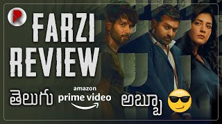 Farzi Web Series Review Telugu : RatpacCheck : Farzi Review : Farzi Web Sereis Review amazon prime