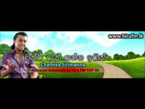 Wen Wee Dan Yanna Ithin - Chamika Sirimanna