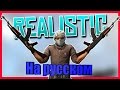 Если бы CS:GO была реалистичной #1 Если бы CS:GO была реалистичной #1