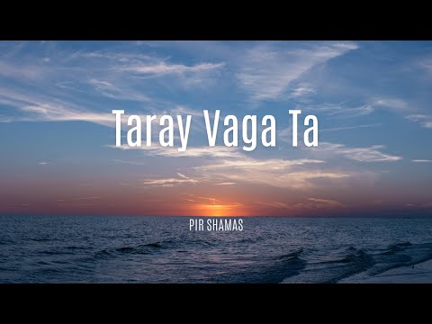 Garbi Ginan Tare Vaga Te - تارے واگا تے  - Pir Shamas