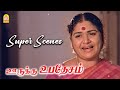 முதல் தேதி ஆனாலே கை நம நம ங்குது Oorukku Upadesa