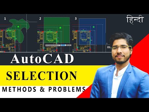 Selection Methods in AutoCAD | Selection filter | Section Problems