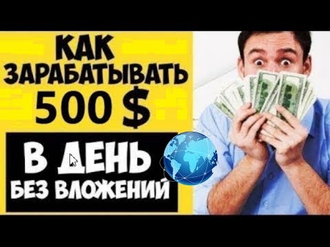 🌎 Новый честный сайт для заработка без вложений от проверенных админов 🌎