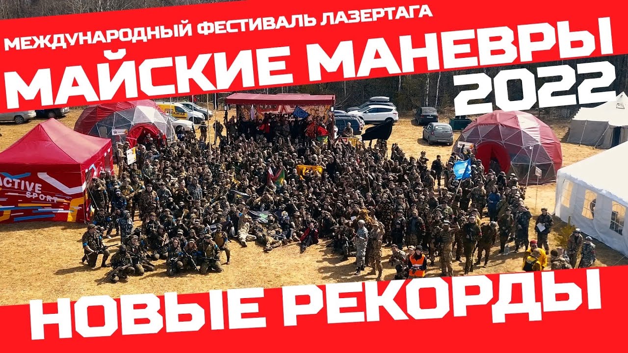 Майские манёвры 2022: юбилейная битва