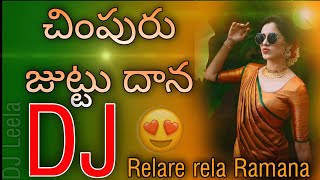 Chimpuru juttu daana Folk Dj song///Relare rela Ramana folk Djsong//Telugu Dj songs//Dj songs telugu