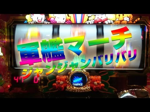 ジャンジャンバリバリ！マイジャグラー3のプレミアムサウンドの動画