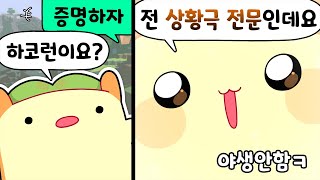 치지직 블럭쟁이들 증명하라 [김뿡]