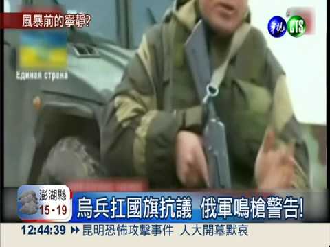 沒"俄"意併吞克里米亞 股市回神