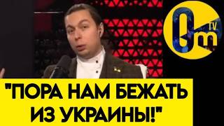 "У РОССИИ НЕТ ДРУГОГО ВЫХОДА!"