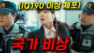 Download lagu 실화냐..? 대한민국 비상 상황 선포..! 99.999% 국민들은 몰랐던, 그날의 비밀 mp3
