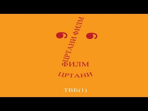 Stare TV špice, reklame i džinglovi iz emisija Jugoslavije