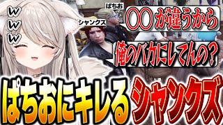 オリ曲(00:00:00 - 00:00:30) - 【ストグラ】オリ曲記念で作ったアイシングクッキーの話をしていたらぱちおの一言で一触即発!?推し活も忘れないパキち【ベルモナ / パキち】