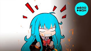 KANIMA - Бесит [Livmo Remix] (Single 2022) @MELOMAN-MUSIC