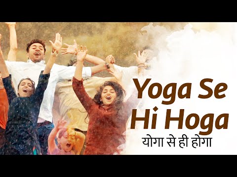Yoga Se Hi Hoga | योगा से ही होगा | Inner Engineering Online
