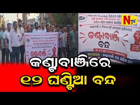 Demonstrators demand college formation
