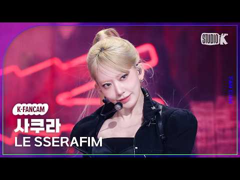 [K-Fancam] Le Seraphim Sakura Fancam 'CELEBRATION' (LE SSERAFIM MIYAWAKI SAKURA Fancam) @Music Ba...