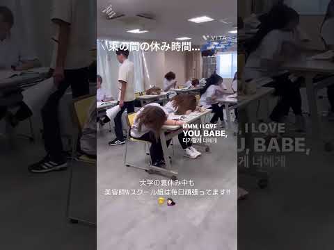 【夏休み】Wスクール組オフショット♪