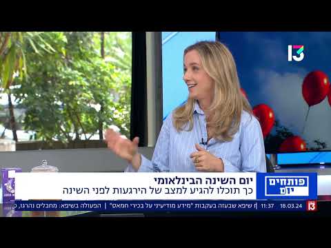 פיטותרפיה