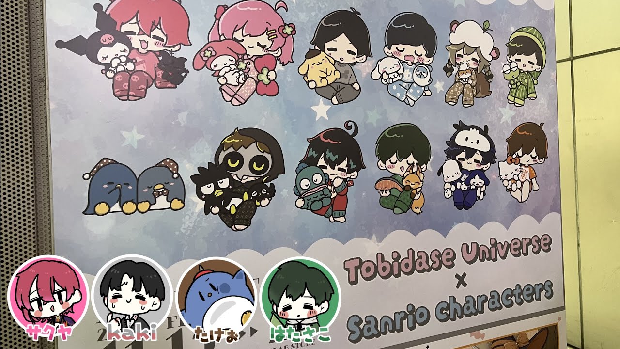 『とびだせユニバース×サンリオキャラクターズ ポップアップストア Vol.2』渋谷マグネットの店舗を紹介します！！【とびユニ】