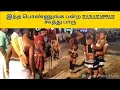 New Today My Village Karakattam Two Karakattam Girls Hot Dance Karakattam