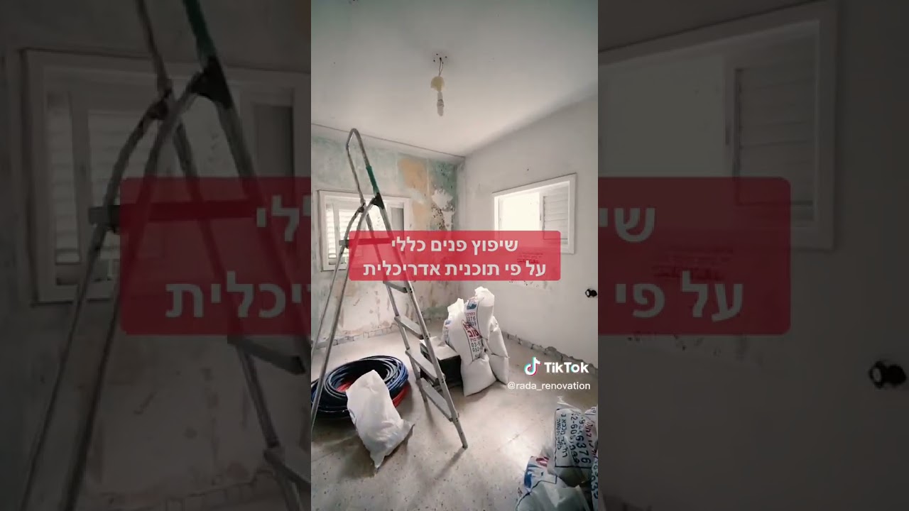 שיפוץ פנים כללי על פי תכנית אדריכלית | RADA בנייה ושיפוצים