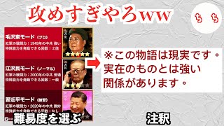 [問卦] 逆統戰是不是忽然在日本爆紅了