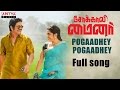 Pogaadhey Pogaadhey Full Song Sokkali Mainor Tamil Dubbed Nagarjuna Ramya Krishnan Lavanya