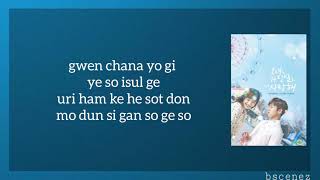 (RED VELVET) JOY ft. LEE HYUN WOO I&#39;m Okay easy lyrics The Liar and His Lover OST