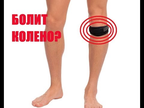 Что делать, если болит внизу колена/Volleyball injury Patellar Tendonitis