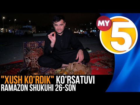 "Xush ko'rdik" ko'rsatuvi | Ramazon shukuhi 26-son